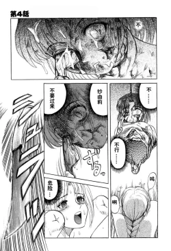 Page 81 of [氏賀Y太][麻衣的日常][漢化版]