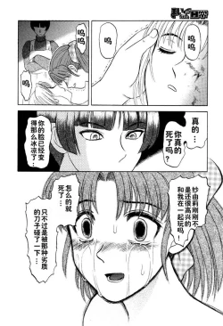 Page 90 of [氏賀Y太][麻衣的日常][漢化版]