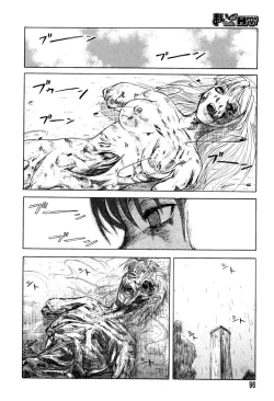 Page 96 of [氏賀Y太][麻衣的日常][漢化版]