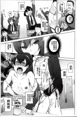 Page 215 of Zettai Jusei Namahame Shoujo