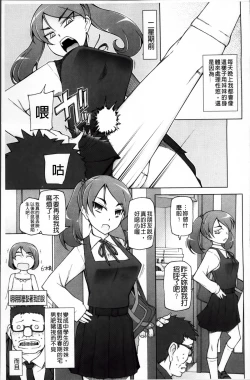 Page 59 of Zettai Jusei Namahame Shoujo