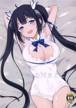 Page 1 of Kamigokochi