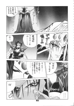 Page 12 of Human High-Light Film II Umi