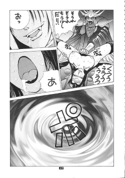 Page 16 of Human High-Light Film II Umi