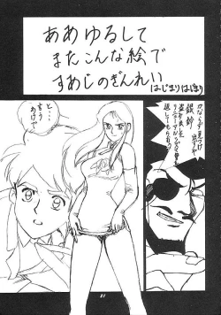 Page 20 of Human High-Light Film II Umi