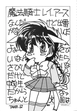 Page 6 of Human High-Light Film II Umi