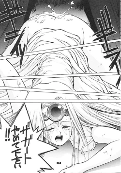 Page 8 of Human High-Light Film II Umi