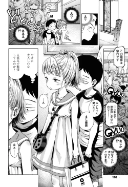 Page 115 of COMIC LO 2015-06