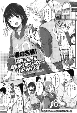 Page 12 of COMIC LO 2015-06