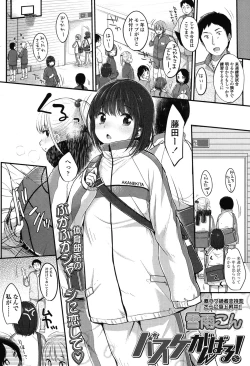 Page 13 of COMIC LO 2015-06