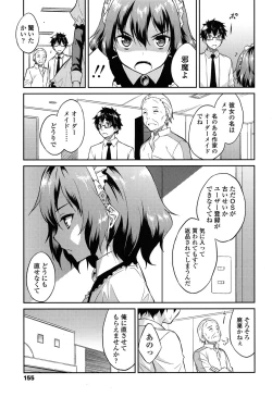 Page 154 of COMIC LO 2015-06