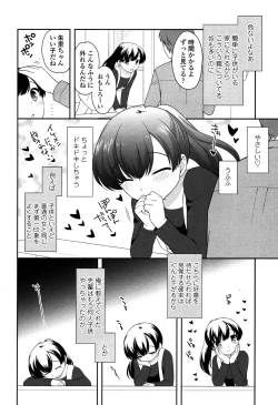 Page 171 of COMIC LO 2015-06