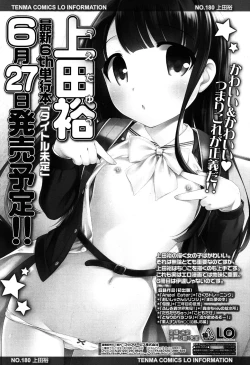 Page 186 of COMIC LO 2015-06