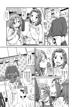 Page 195 of COMIC LO 2015-06