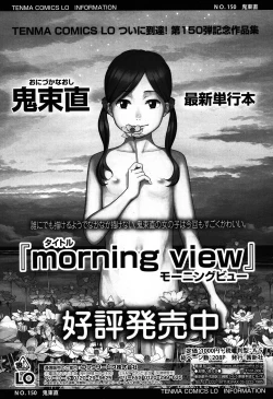 Page 211 of COMIC LO 2015-06