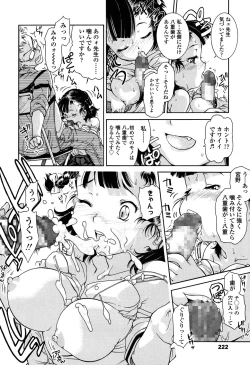 Page 220 of COMIC LO 2015-06