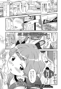 Page 269 of COMIC LO 2015-06