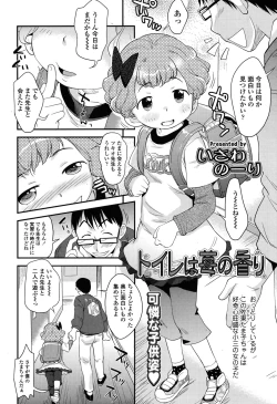 Page 270 of COMIC LO 2015-06