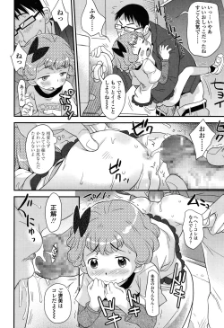 Page 282 of COMIC LO 2015-06