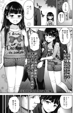 Page 291 of COMIC LO 2015-06