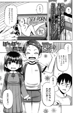 Page 359 of COMIC LO 2015-06