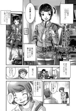 Page 380 of COMIC LO 2015-06