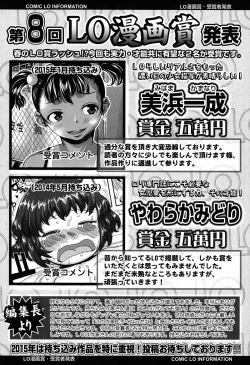 Page 395 of COMIC LO 2015-06