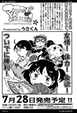 Page 396 of COMIC LO 2015-06