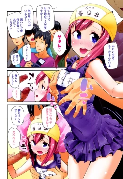 Page 3 of COMIC LO 2015-06