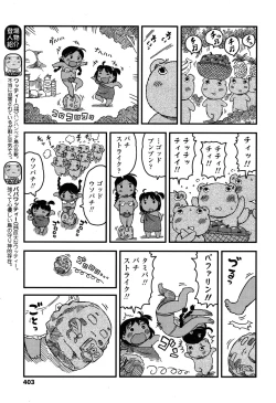 Page 401 of COMIC LO 2015-06