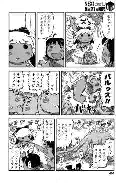 Page 402 of COMIC LO 2015-06