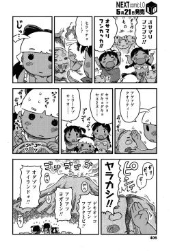 Page 404 of COMIC LO 2015-06