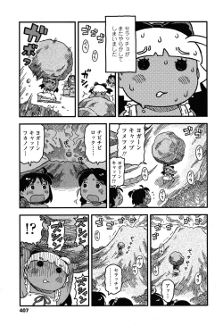 Page 405 of COMIC LO 2015-06