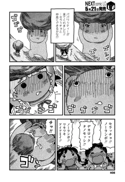 Page 406 of COMIC LO 2015-06