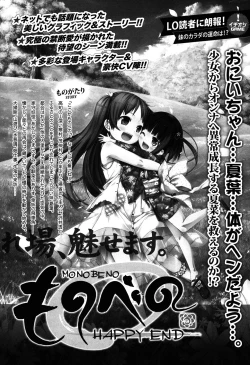 Page 412 of COMIC LO 2015-06