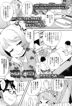 Page 54 of COMIC LO 2015-06