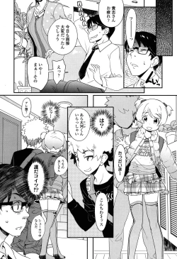 Page 61 of COMIC LO 2015-06