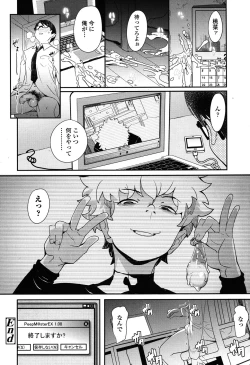 Page 77 of COMIC LO 2015-06