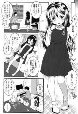 Page 81 of COMIC LO 2015-06