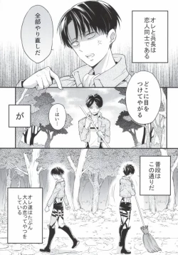 Page 2 of Otona to Iu Mono