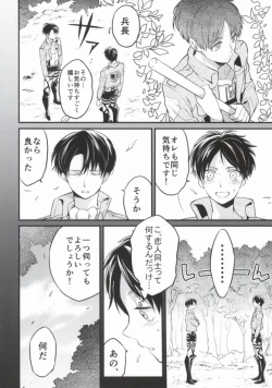 Page 3 of Otona to Iu Mono