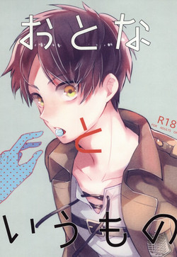 Download Otona to Iu Mono