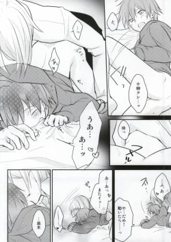 Page 13 of Dame da yo Togami-kun!