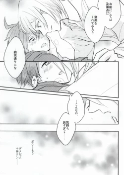 Page 14 of Dame da yo Togami-kun!