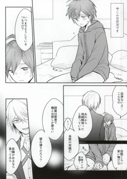 Page 5 of Dame da yo Togami-kun!