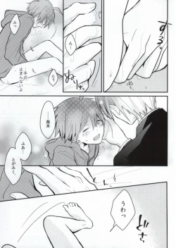 Page 8 of Dame da yo Togami-kun!