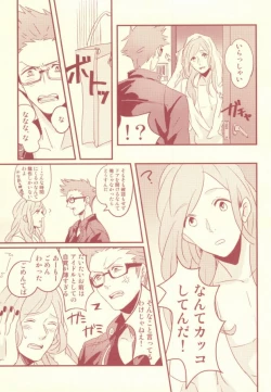 Page 17 of Mon chéri