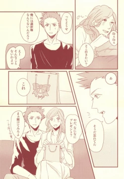 Page 19 of Mon chéri