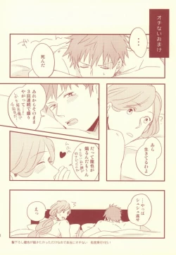 Page 30 of Mon chéri