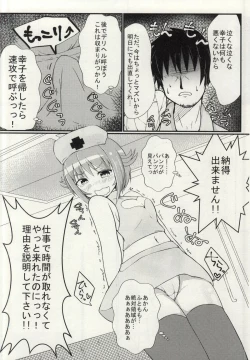 Page 3 of Koshimizu Sachiko to LoveLove H